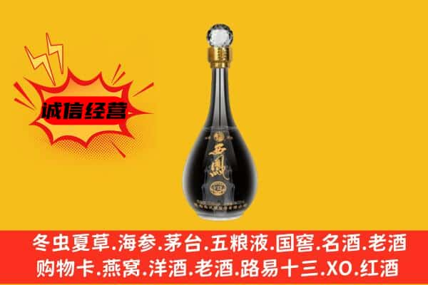 雅安市上门回收西凤酒