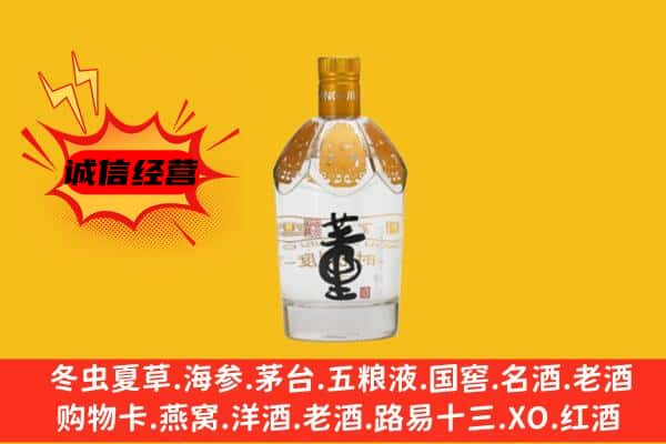 雅安市上门回收老董酒