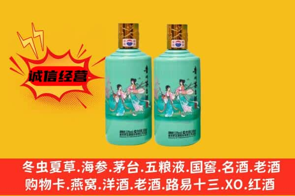 雅安市上门回收24节气茅台酒