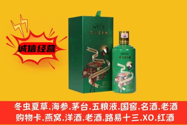 雅安市上门回收出口茅台酒