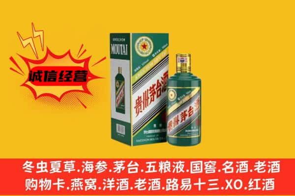 雅安市上门回收生肖茅台酒