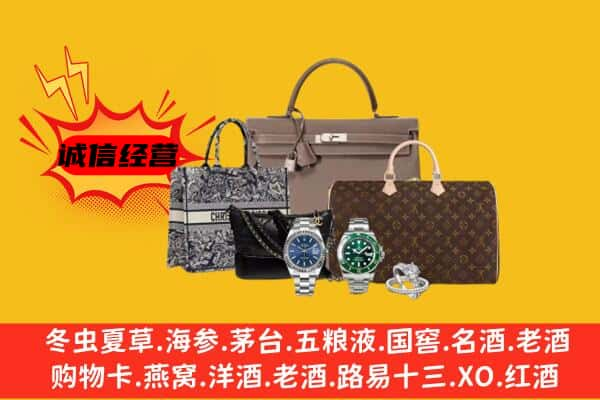 雅安市回收奢侈品