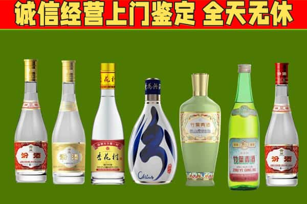 雅安市回收汾酒怎么报价